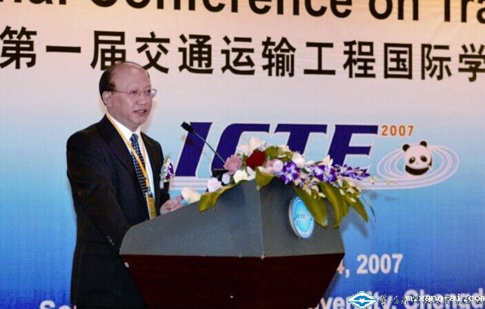 2007年基金会与西南交大、中国交通运输协会联合举办第一届交通运输工程国际学术会议