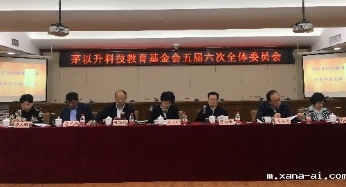 betway官网进去五届六次全体委员会议在京召开