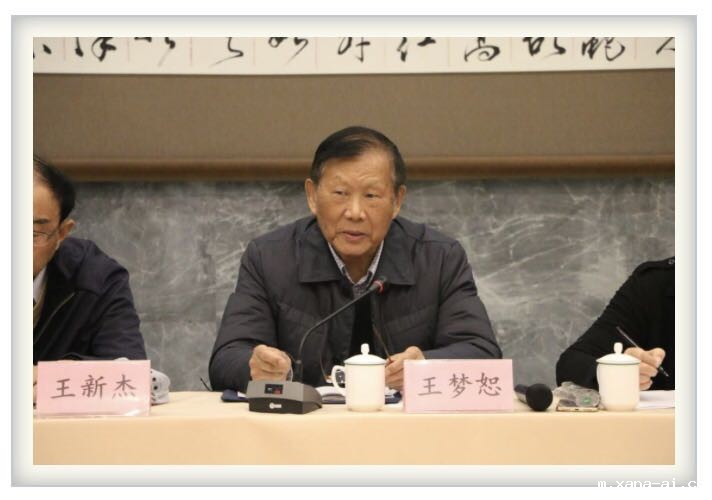 缅怀“基金会”副主任王梦恕院士